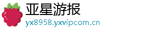 www.yx8958.com_亚星入口 www.yx8958.com_亚星入口